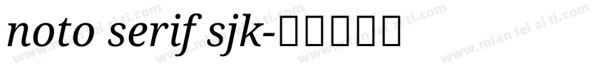 noto serif sjk字体转换